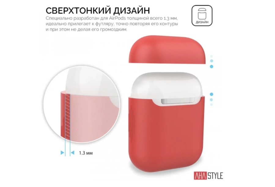 Чехол AHASTYLE дуо для Apple AirPods - Red (AHA-02020-RED)